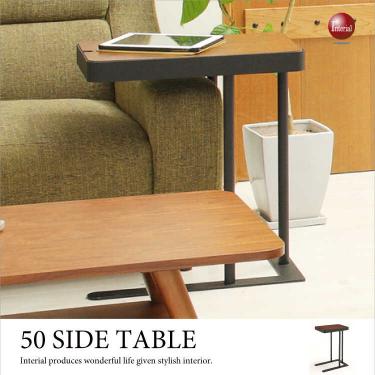 幅50cm・収納付きサイドテーブル（天然木ウォールナット製／ダークブラウン）