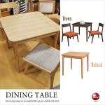 DI-1208 幅75cm正方形ダイニングテーブル低め