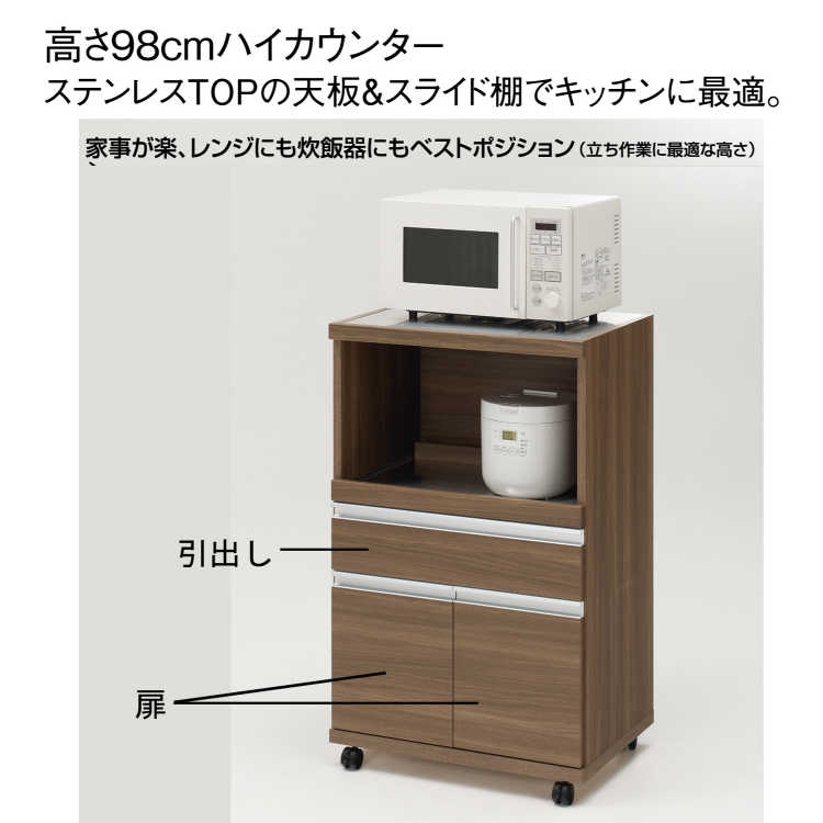 KI-1353 国産キッチンカウンターキャスター付き｜幅60cm完成品