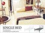 BE-2017 欧風デザイン・スチールベッド（シングル）