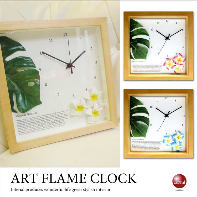CL-1717 フラワー＆リーフのアートフレーム壁掛け時計（スクエア・音なしスイープ針）