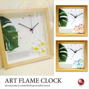 フラワー＆リーフのアートフレーム壁掛け時計（スクエア・音なしスイープ針）