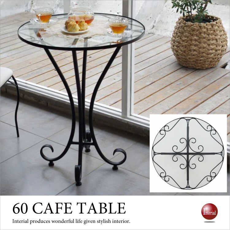 DI-1490 直径60cm丸円形カフェテーブル