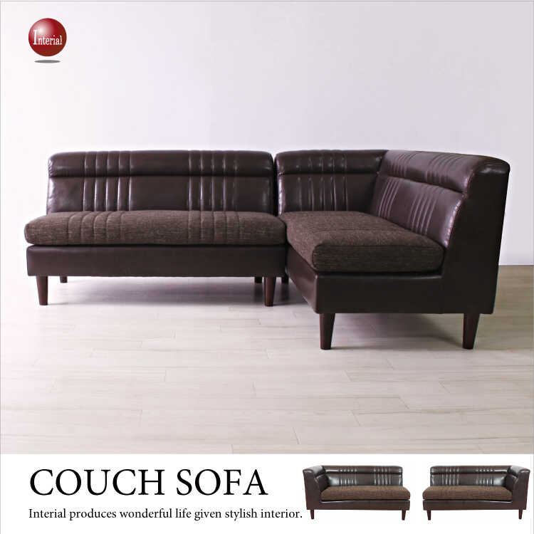 Sf 2342 クラッシックおしゃれカウチソファー 141cmブラウン