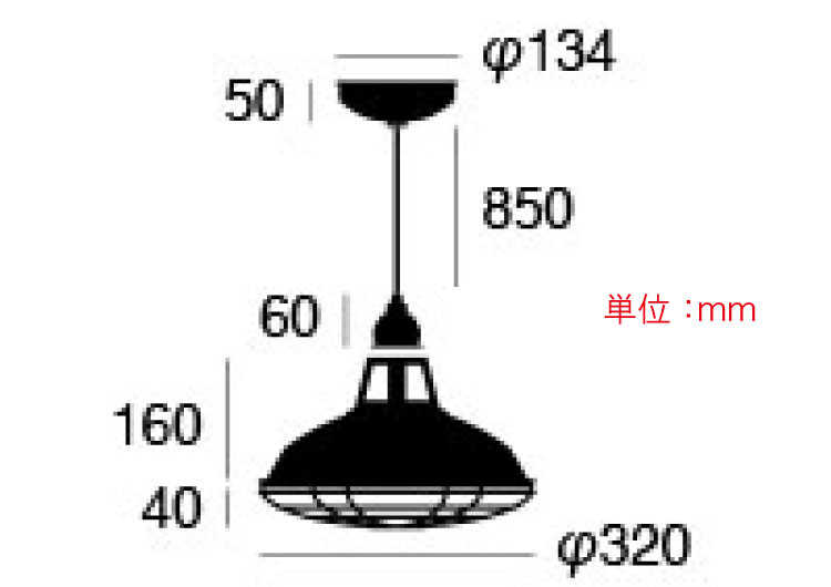 LT-2610 スチール・1灯ペンダントライトMサイズ（LED対応）サイズ詳細画像