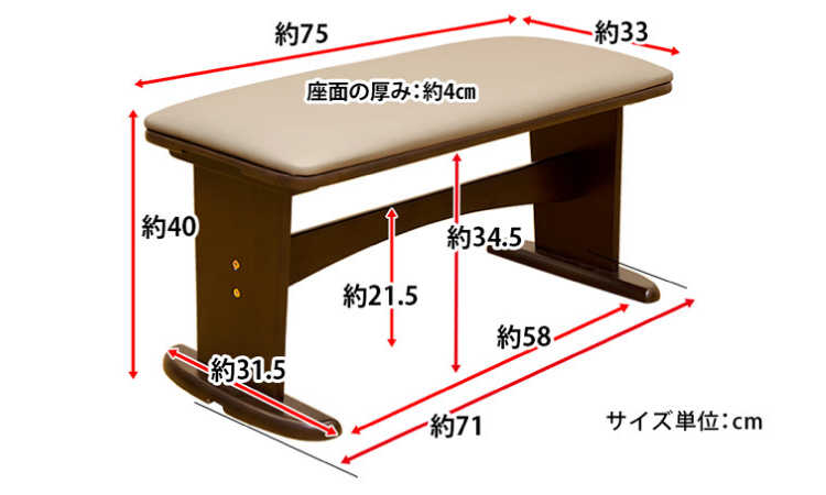 天然木ラバーウッド製・ダイニングベンチ CH-2276 幅75cm・天然木ラバーウッド＆PVCレザー製・ダイニングベンチ