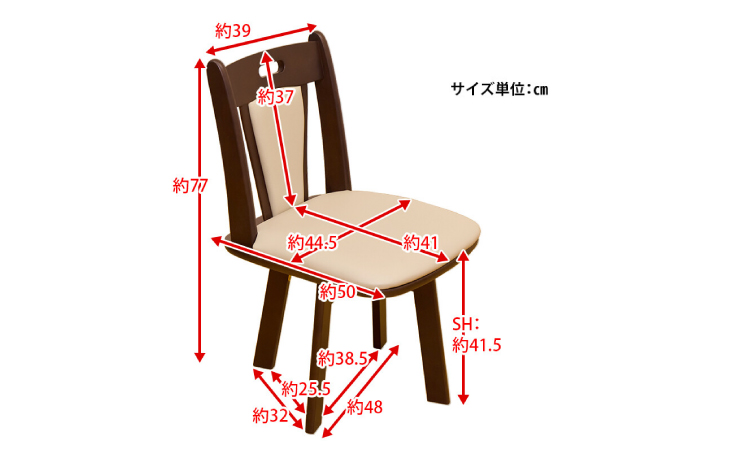 CH-2278 回転ダイニングチェア和風モダンのサイズ詳細画像