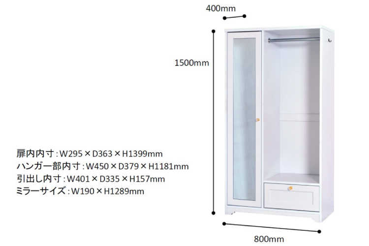 WR-1249 幅80cm・ミラー付きワードローブ（ホワイト）のサイズ詳細画像