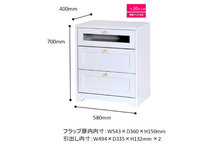 RA-1886 幅58cmガーリーテイスト3段チェストホワイトのサイズ詳細画像