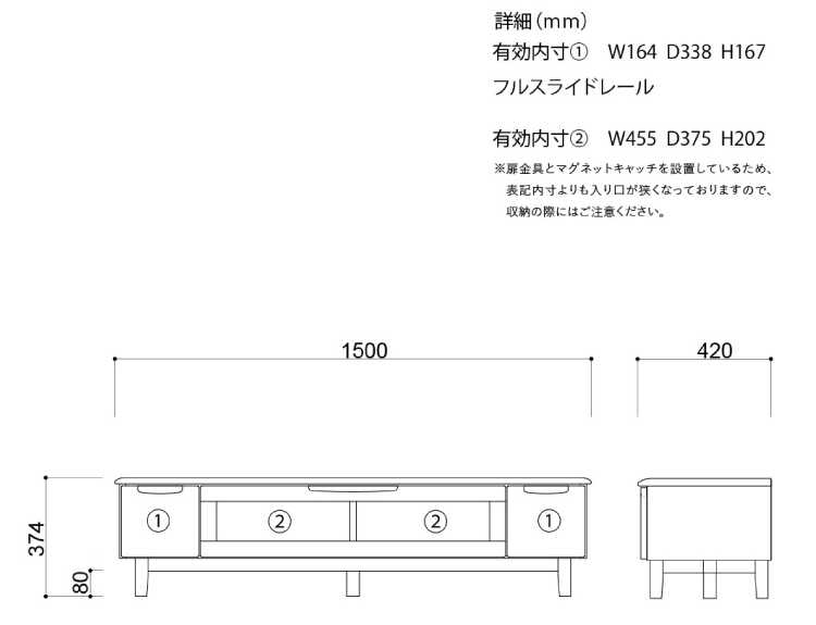 TB-1693 テレビボードナチュラル150cmのサイズ詳細画像