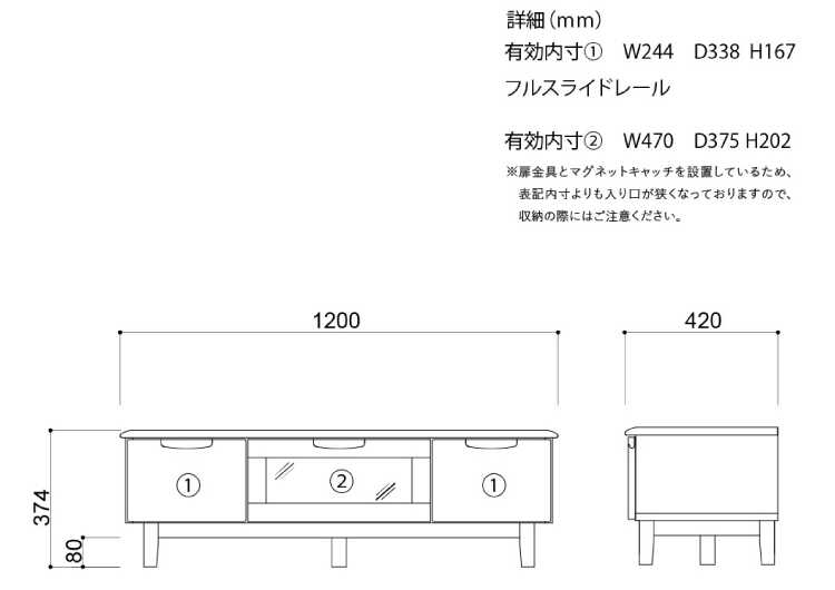 TB-1694 幅120cmテレビボード完成品ナチュラルのサイズ詳細画像