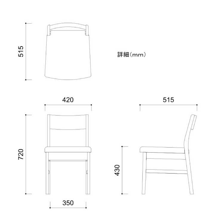 CH-2321 オイル塗装ダイニングチェアのサイズ詳細画像