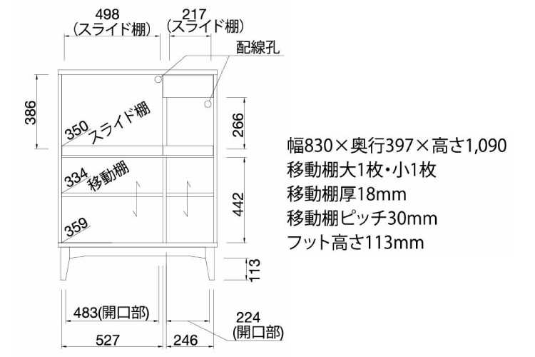 KI-1391 幅83cmレンジ台ホワイト白アンティークのサイズ詳細画像