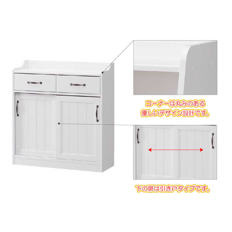 RA-1939 カウンター下収納キャビネット｜幅85cm白ホワイト引戸