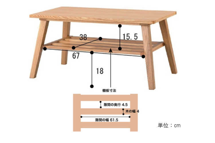 TA-1309 幅80cm木製リビングテーブルのサイズ詳細画像