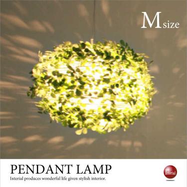 葉っぱリーフグリーン・1灯ペンダントライト（Mサイズ・直径38cm）LED対応