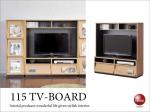 TB-1712 幅115cm壁面テレビボード日本製