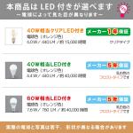 LED電球の説明