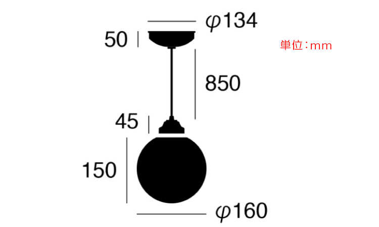 LT-2834 ボール型ガラスシェード1灯ペンダントランプのサイズ詳細画像
