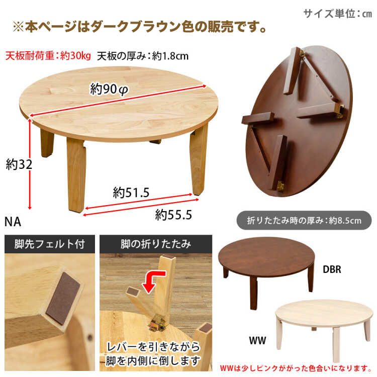 TA-1742 折りたたみ式円形テーブル・幅90cm・天然木製・完成品