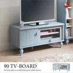 TB-1735 幅90cmフレンチカントリー調テレビボードライトブルー