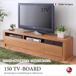 TB-1754 幅150cm・天然木オーク材テレビボード（日本製・完成品）