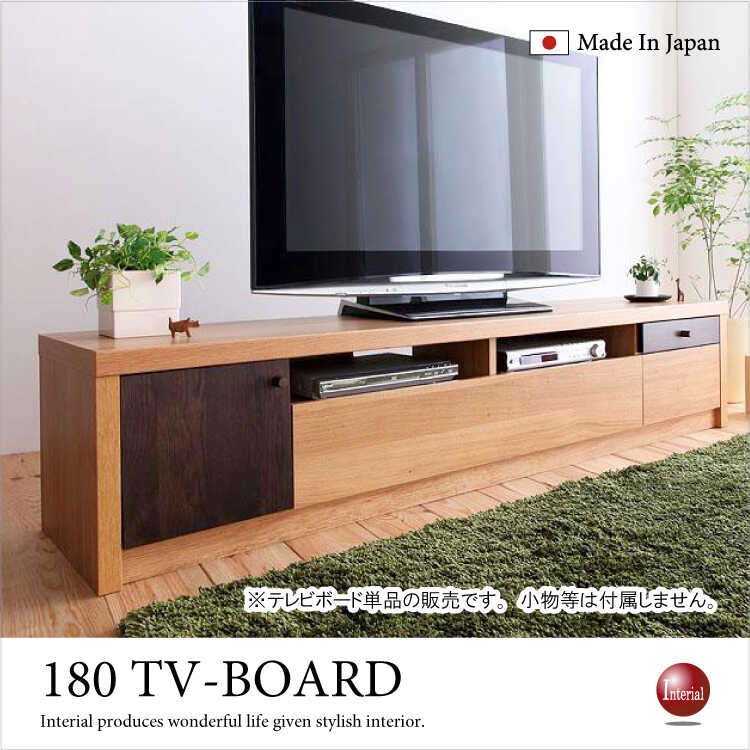 TB-1755 激安テレビボード180cm｜日本製・完成品で最安価格