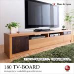 TB-1755 幅180cm激安テレビボード