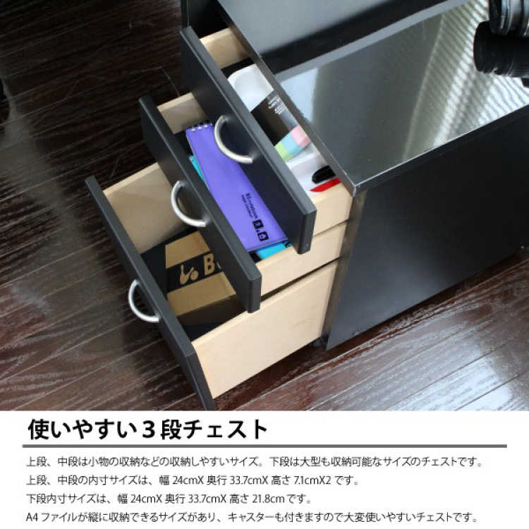DE-1608 パソコンデスクサイドチェストセット｜鏡面ブラック日本製