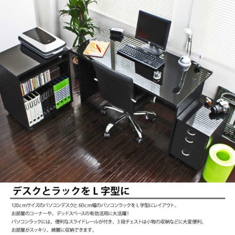 DE-1608 パソコンデスクサイドチェストセット｜鏡面ブラック日本製