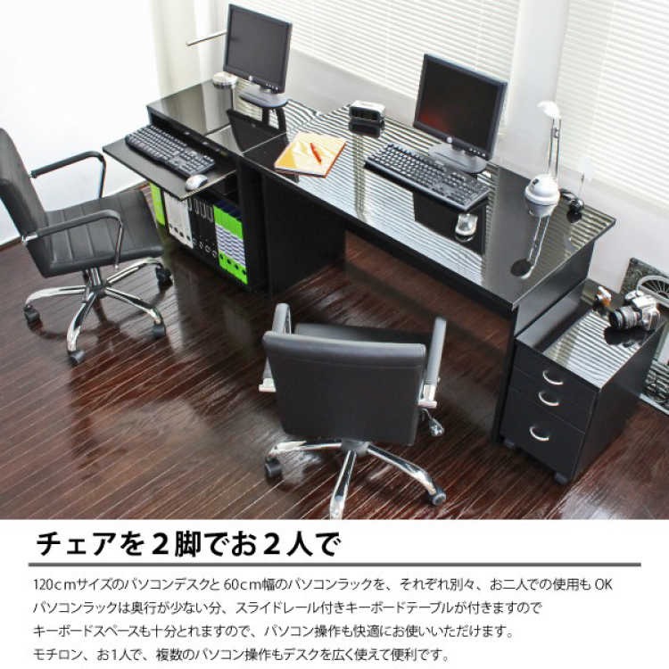 DE-1608 パソコンデスクサイドチェストセット｜鏡面ブラック日本製