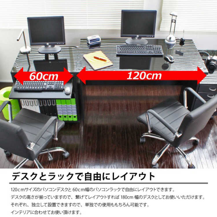 DE-1608 パソコンデスクサイドチェストセット｜鏡面ブラック日本製