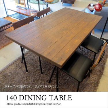 幅140cm・天然木パイン無垢製ダイニングテーブル（スチール棚付き）
