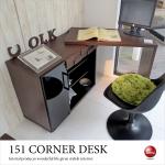 DE-1620 幅151cmハイグレード収納付きコーナーデスク