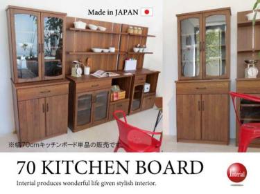 幅70cm・日本製アンティークキッチンボード（天然木アルダー無垢材／完成品）【今なら室内搬入サービス無料（組立作業は含みません）】