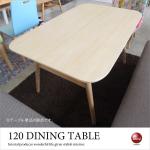 DI-1641 幅120cm・天然木バーチ材ダイニングテーブル（棚付き）