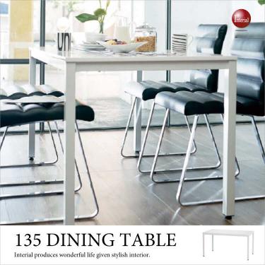 幅135cm・ダイニングテーブル（ホワイト）【条件付き送料無料・対象商品】