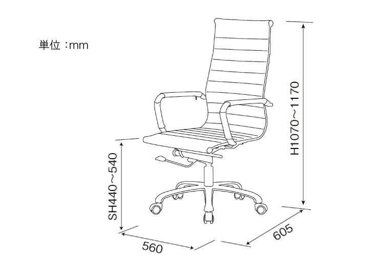 CH-2478 幅56cmデザイナーズデスクチェアのサイズ詳細画像