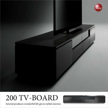 幅200cm・光沢黒ブラックTVボード（完成品）【今なら室内搬入サービス無料】