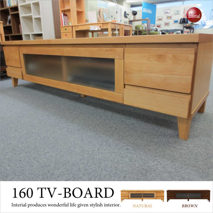 TB-1879 幅160cm・天然木アルダー製テレビ台(完成品)