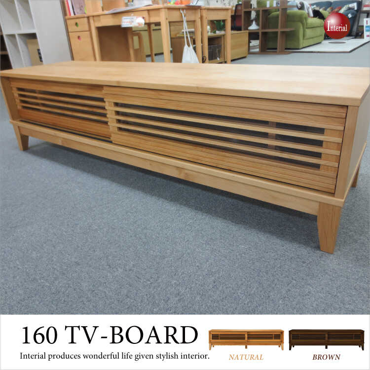 TB-1883 幅160cm・天然木アルダー製テレビ台(格子デザイン・完成品)