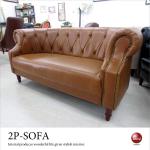 SF-2683 幅153cmゴージャス2人掛けソファーソフトレザー製