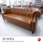 SF-2684 幅187cmゴージャス3人掛けソファーポケットコイル座面