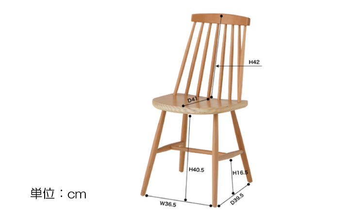 CH-2507 天然木ビーチ材製・ウィンザーチェア（ブラウン）完成品のサイズ詳細画像