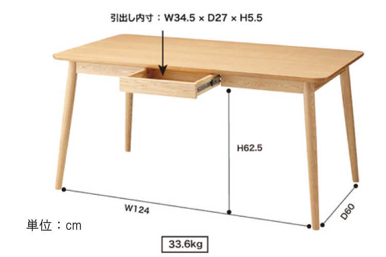DI-1680 幅150cm・天然木アッシュ製ダイニングテーブル（引出し付き／ナチュラル）のサイズ詳細画像