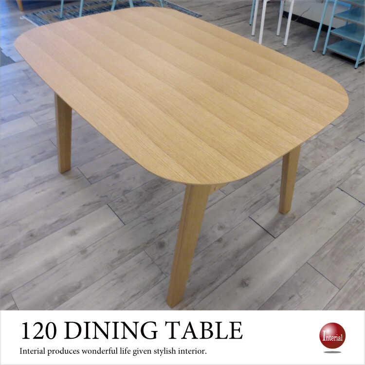 DI-1683 幅120cm・天然木ホワイトオーク製食卓テーブル（棚板付き・日本製）