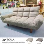 SF-2725 幅115cm布製カウチソファーリクライニング付き