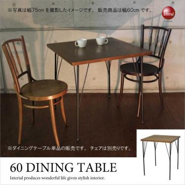 幅60cm・コンパクトダイニングテーブル（天然木オーク＆スチール製）