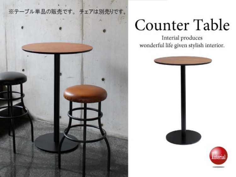 DI1690 バーテーブル丸木製 幅60cm天然木ウォールナット製