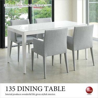 DI-1186 ダイニングテーブルガラス白ホワイト幅130cm